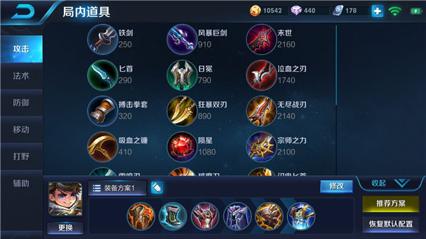 王者荣耀刘禅出装最强推荐2018