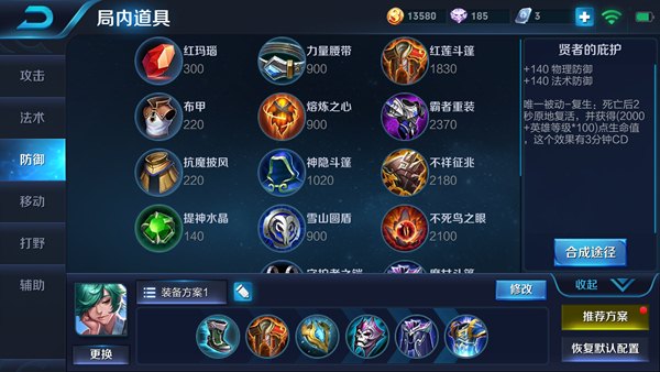 王者荣耀庄周出装最强推荐2018