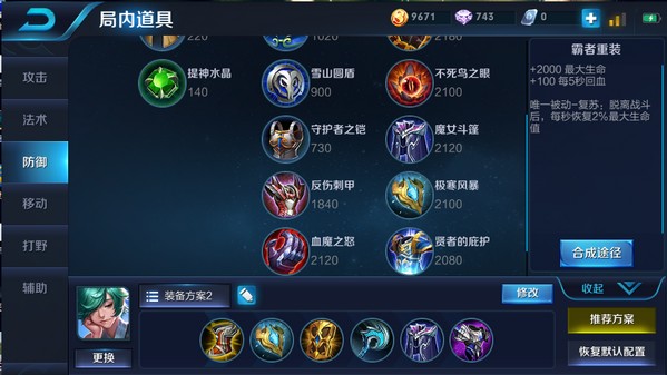 王者荣耀庄周出装最强推荐2018