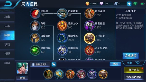 王者荣耀庄周出装最强推荐2018