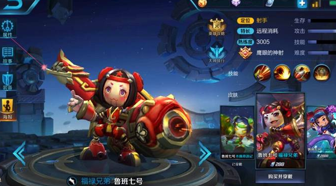 王者荣耀鲁班七号铭文搭配2018 符文推荐
