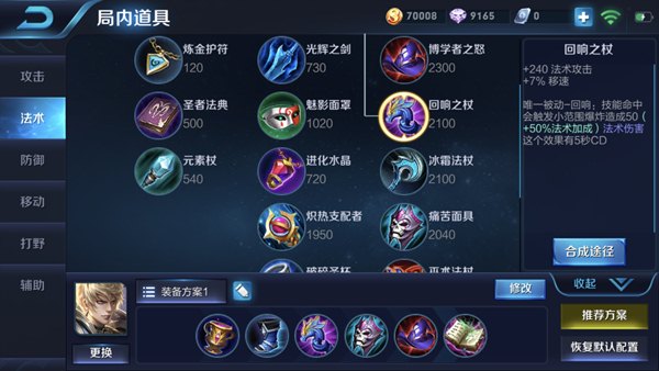 王者荣耀嬴政出装最强推荐2018