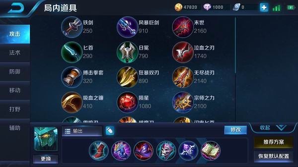 王者荣耀墨子出装最强推荐2018