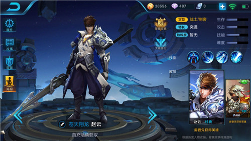 王者荣耀赵云出装最强推荐2018