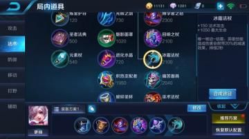王者荣耀小乔出装最强推荐2018