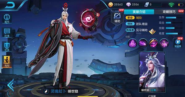 王者荣耀明世隐铭文搭配2018 卦中可窥乾坤
