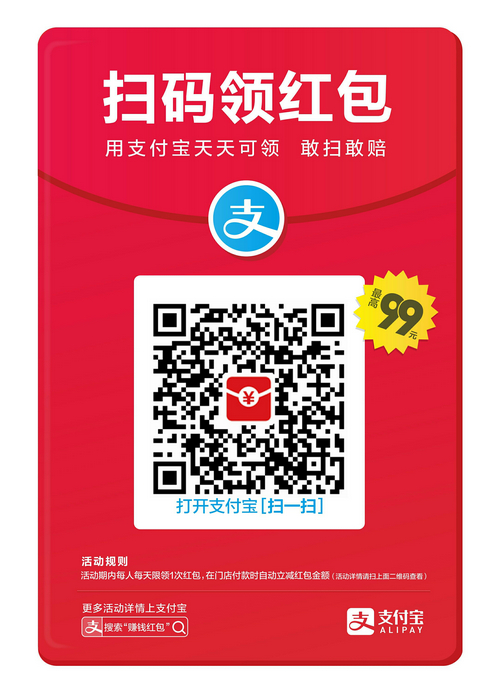 支付宝推荐有赏金是真的吗 有没有坏处