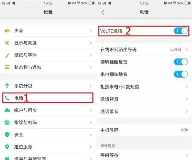 VIVO华为手机上的HD是什么意思啊 HD怎么关掉