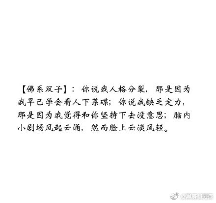佛系十二星座特点分析 佛系十二星座详细介绍