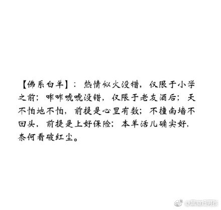 佛系十二星座特点分析 佛系十二星座详细介绍
