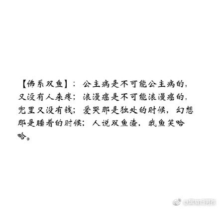 佛系十二星座特点分析 佛系十二星座详细介绍