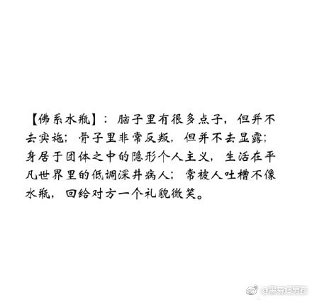 佛系十二星座特点分析 佛系十二星座详细介绍