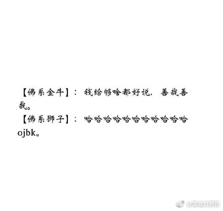 佛系十二星座特点分析 佛系十二星座详细介绍