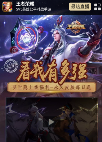王者荣耀明世隐每日一卦活动 抽取永久皮肤