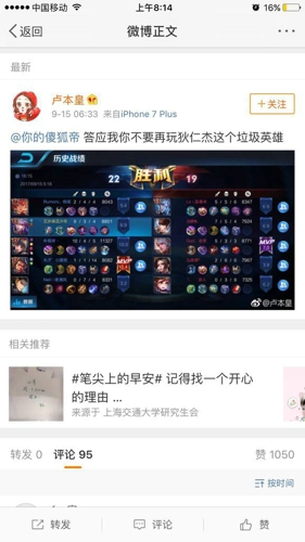 五五开招王者荣耀代练被曝光 卢本伟黑历史