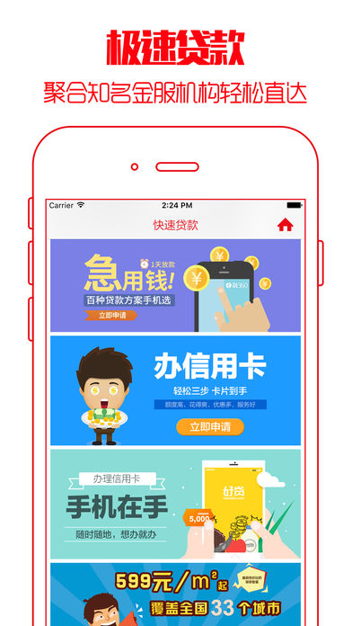 懒人贷款怎么样 怎么还款套现