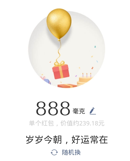 微信黄金红包怎么玩 玩法介绍