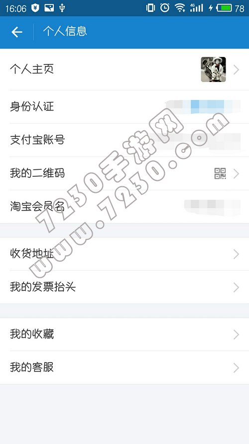 支付宝账号是什么 账号可以更改吗