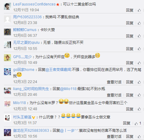 王者荣耀撒加什么时候出 新英雄撒加什么时候上线正式服