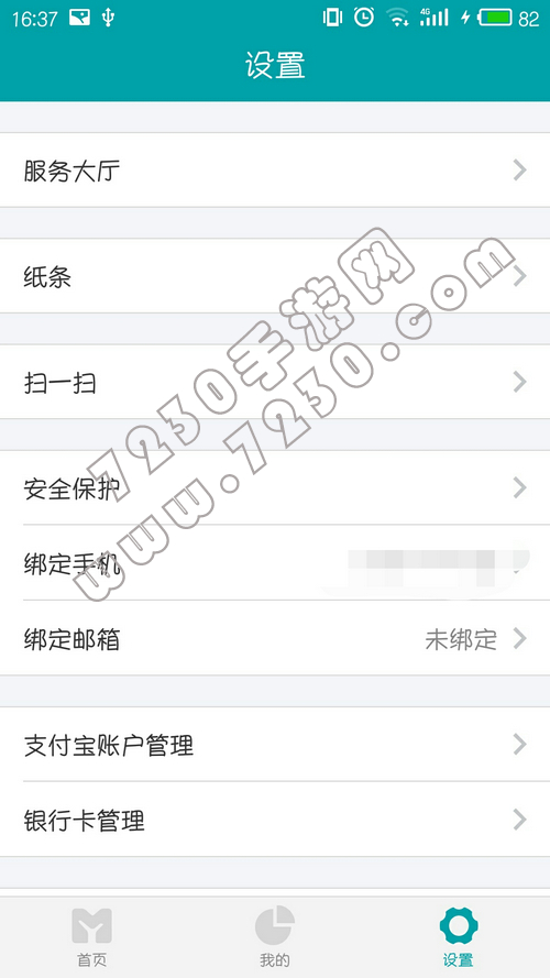 支付宝网商贷怎么开通 利息怎么算