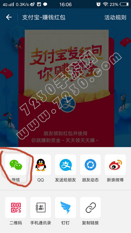 支付宝吱口令怎么用 吱口令红包怎么生成