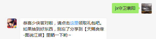 题目：请问本周更新了一个名叫什么系列循环任务的全新玩法？  不知道的少侠请寻找答案  （答题格式：jx+答案。如你的答案是5，则回复jx5）