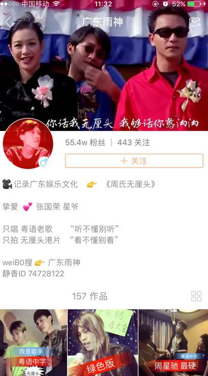 快手广东雨神个人资料介绍 广东雨神是哪里人