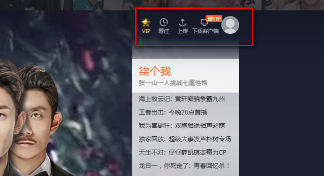 腾讯视频会员7天免费领取教程2018实用教程