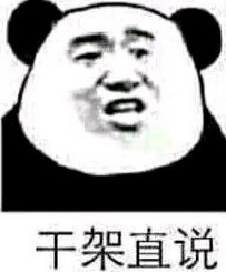 暴躁老哥语录大全 暴躁老哥什么梗 表情包大全