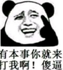 暴躁老哥语录大全 暴躁老哥什么梗 表情包大全
