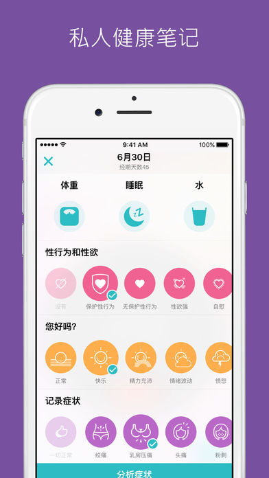 Flo女生助手怎么使用月经计算器 Flo女生助手使用方法详细教程​​