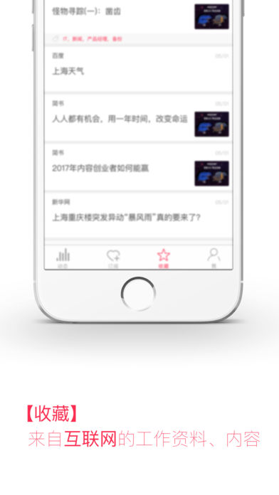 内容家​怎么查看新内容 内容家使用教程​