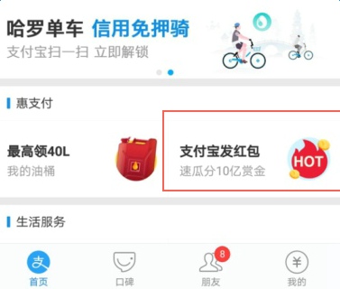 支付宝每天扫码领红包二维码图片 每天扫码领红包图片二维码