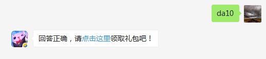 周赛总共有多少关？（可去攻略站中查找答案）出题人：林【答题格式为da+答案，如“da爱消除”】