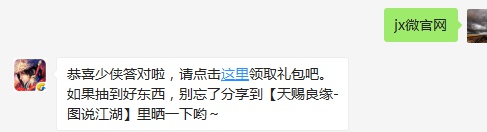 题目：请问奔现故事投票是在游戏内的什么地方呢？  不知道的少侠请寻找答案  （答题格式：jx+答案。如你的答案是5，则回复jx5）