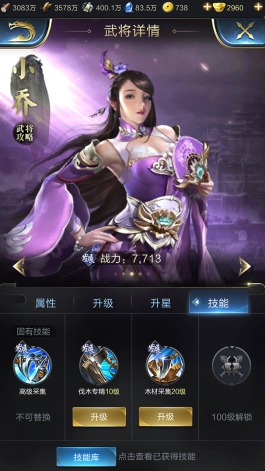 乱世王者资源采集攻略 资源采集最大化技巧