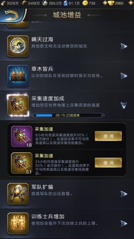 乱世王者资源采集攻略 资源采集最大化技巧