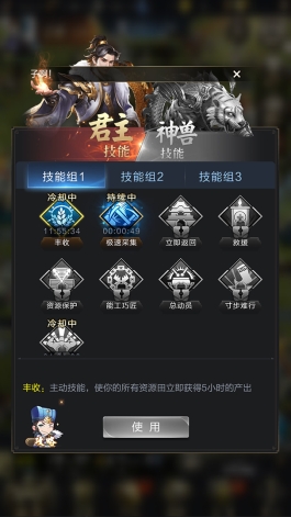乱世王者资源采集攻略 资源采集最大化技巧