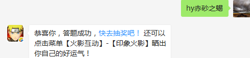 迪达拉在晓组织里的搭档是谁？（答题格式：hy+答案。如你的答案是火影忍者，则回复：hy火影忍者。各位忍者把正确答案告诉，就可以去领奖啦！）