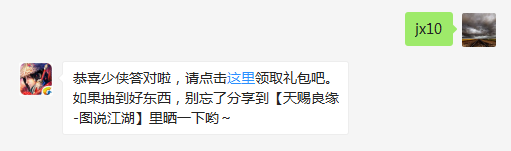 题目：请问每周小师妹会在“月老栏目”中为大家推荐多少位少侠呢？  不知道的少侠请寻找答案  （答题格式：jx+答案。如你的答案是5，则回复jx5）