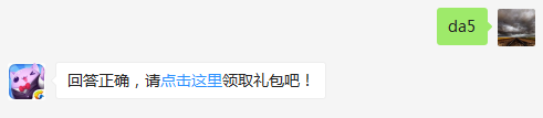 每日任务中活跃度达到90有几率获得多少钻石？（可去攻略站中查找答案）出题人：16.10.15ヘ 小屁妮【答题格式为da+答案，如“da爱消除”】