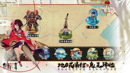阴阳师steam版如何购买 什么时候上线