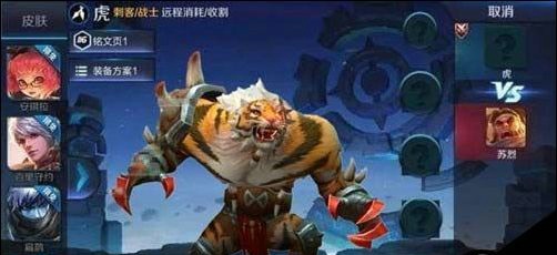 王者荣耀新英雄虎什么时候出 命拳虎改名为虎