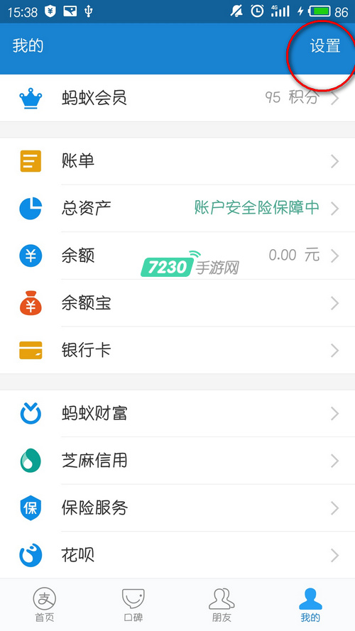 支付宝支付密码忘了怎么办 重置支付密码详细教程