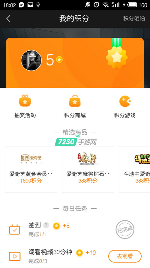 最新爱奇艺会员免费领取 详细领取教程