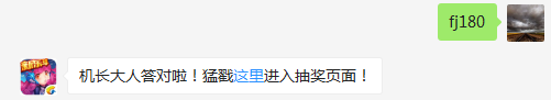 魔女贝丽塔满级是多少级呢？（答题格式：FJ+答案）FJ不区分大小写，如答案是小翼，则回复：FJ小翼；注意不要有空格