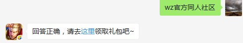 召唤师可以在哪里投稿自己的同人作品？    不知道的召唤师，点击寻找答案吧~  答题格式：WZ+答案 回答正确可获得游戏奖励哦！