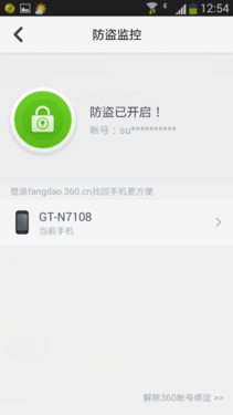 360手机定位追踪攻略 手机定位精确找人教程