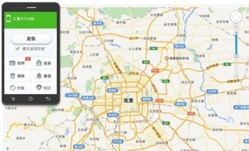 360手机定位追踪攻略 手机定位精确找人教程