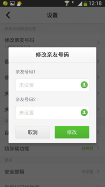 360手机定位追踪攻略 手机定位精确找人教程